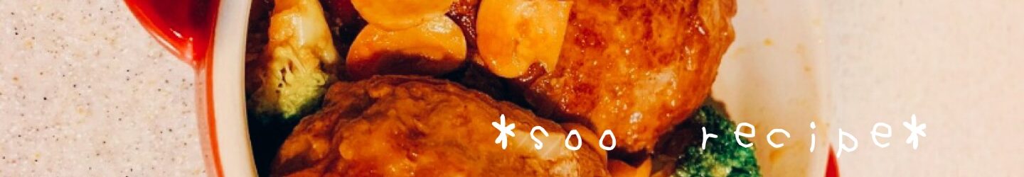 煮込みデミバーグ